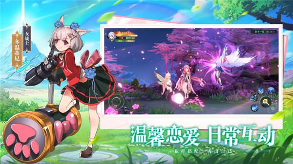 光之恋语天灵诀  v1.1.7