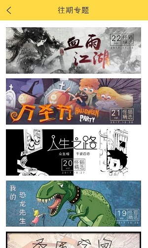 怪猫助手 v3.0.5