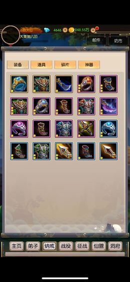 无尽修真之太古神王安卓最新版无尽代币  v4.2.2