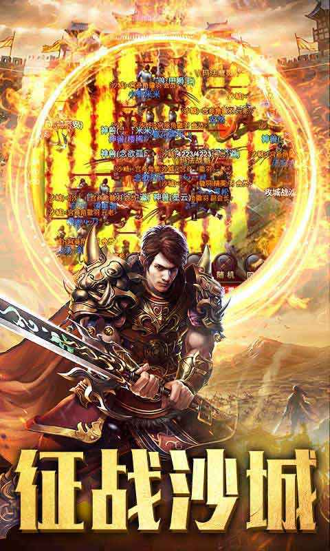 龙腾传世折扣版本 v1.80