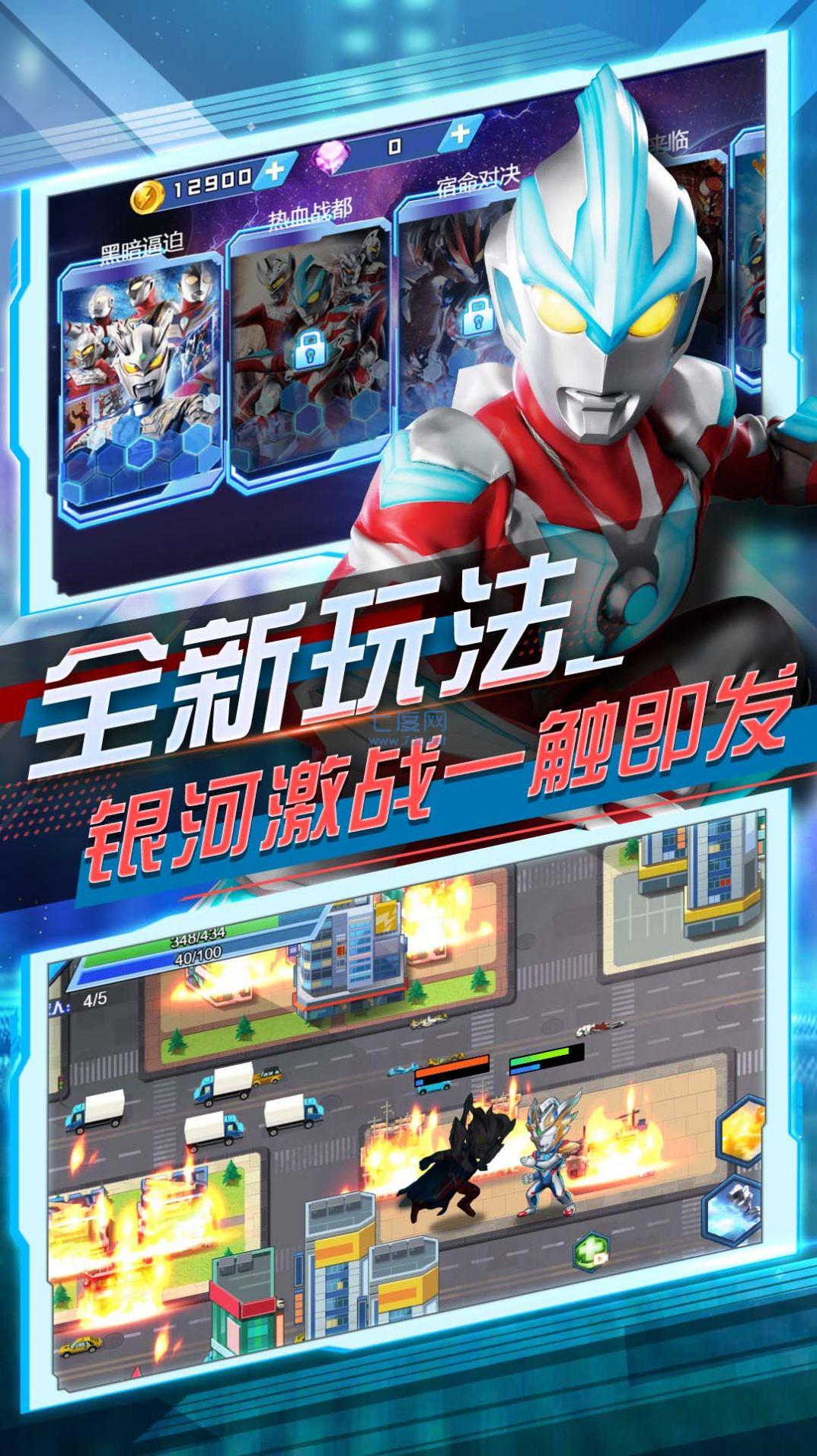 奥特曼乱斗大作战游戏