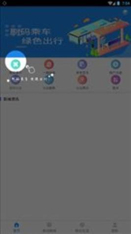 洛阳通 v1.0.0