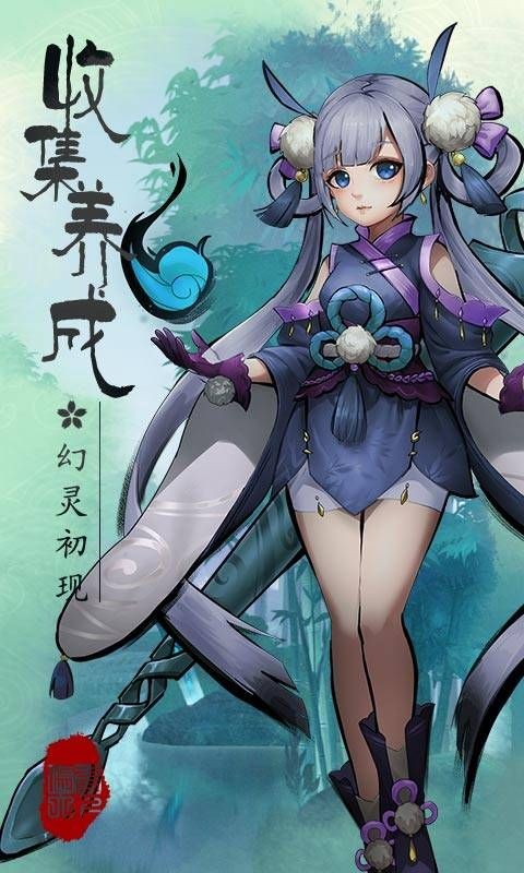 玄天封魔录手游