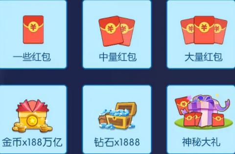 无名之备红包版