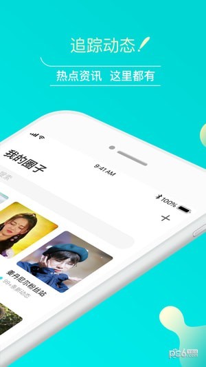 团团