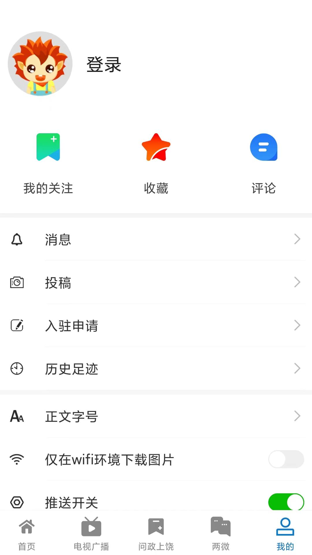 我的上饶  v3.08.05