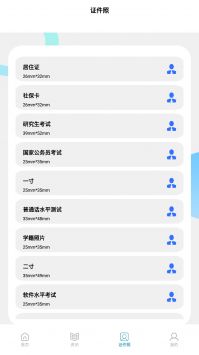 云易考 v2.0.5