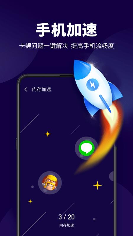 超级安全管家  v1.1.6