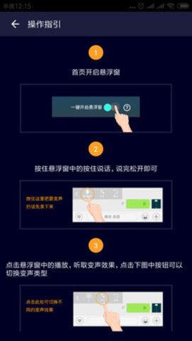 和平精英变声器直接说话就变声,下载手机版免费  v4.2.2