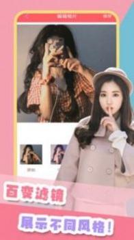 美萌照相机 v3.0.5