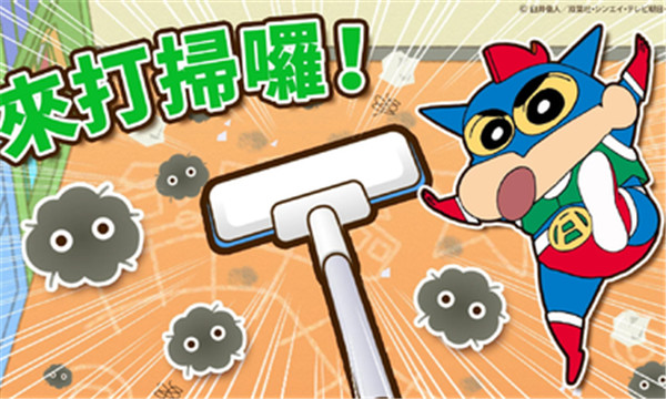 蜡笔小新之小帮手大作战正版