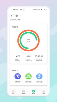 瘦身减脂打卡 v2.0.5