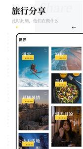 空旅  v1.2.0.20.202301