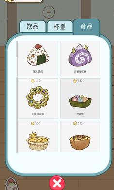 奶茶的故事 汉化版 v3.0.5