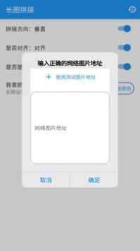 长图拼接 v3.0.5