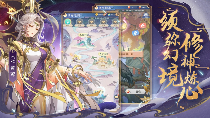 河图寻仙记 v1.0.5