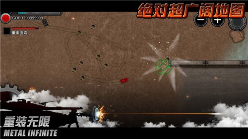 重装无限 v5.0.2