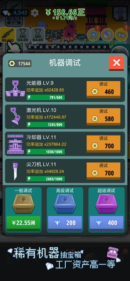 枪火富豪挂机合成 v1.0 安卓版