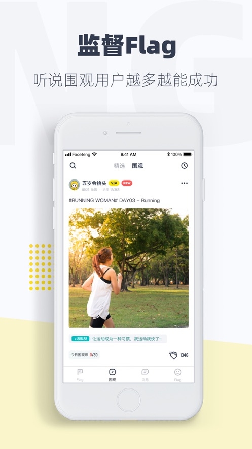 脸疼网赚版 1.8.9