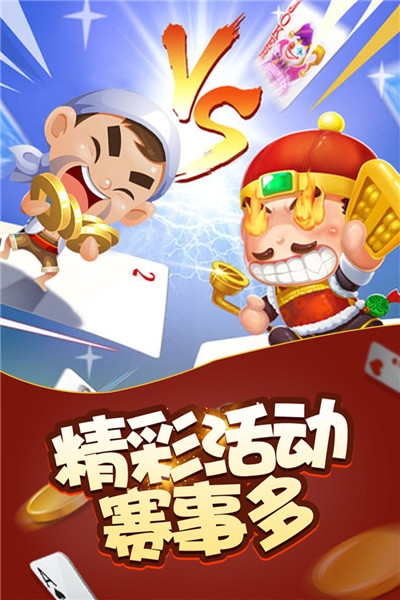乐趣斗地主赚金版本 v1.08.01.165