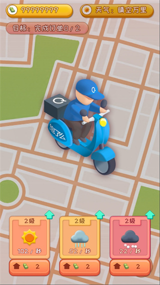 外卖来了正式版 v1.0.3