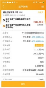 车马动车主端  v1.2.9