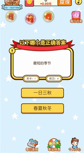 天才养成记红包版  v1.0.11