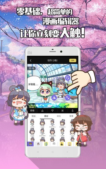 不画漫画  v1.02