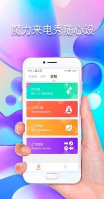 魔力铃声 v1.0.1.0