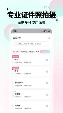 AI美颜证件照 v1.0.0
