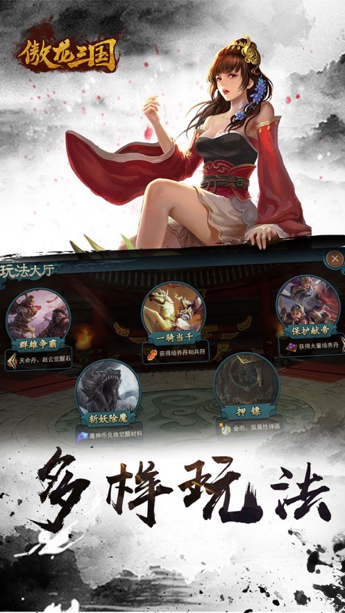 三国战攻城记 2024-06-25 15:08