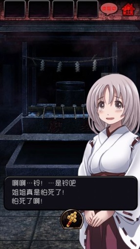 脱出怨灵神社 v3.2.5