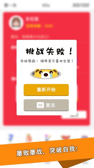 双12大挑战 v0.1 安卓版