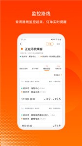 滴答出行司机版  v7.7.1