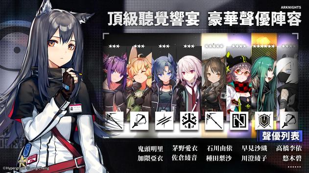 明日方舟国际服