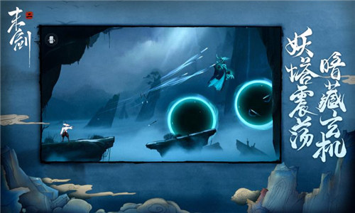 末剑二免费解锁版下载