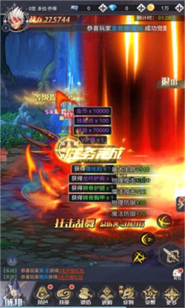 契约大陆单职业  v1.5