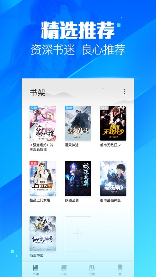 疯读小说app  v1.1.7.7