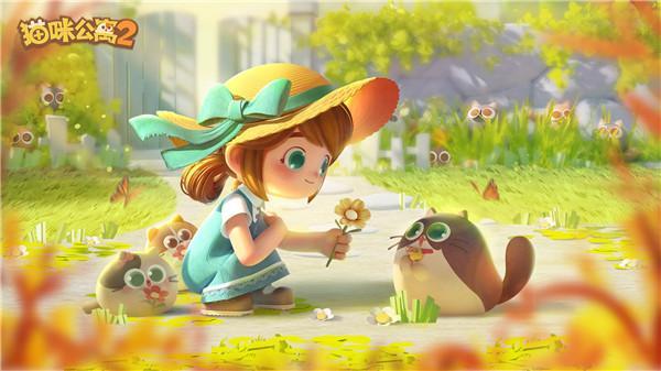 猫咪公寓2最新版