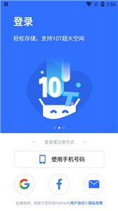 PikPak网盘免费版  v1.24.1