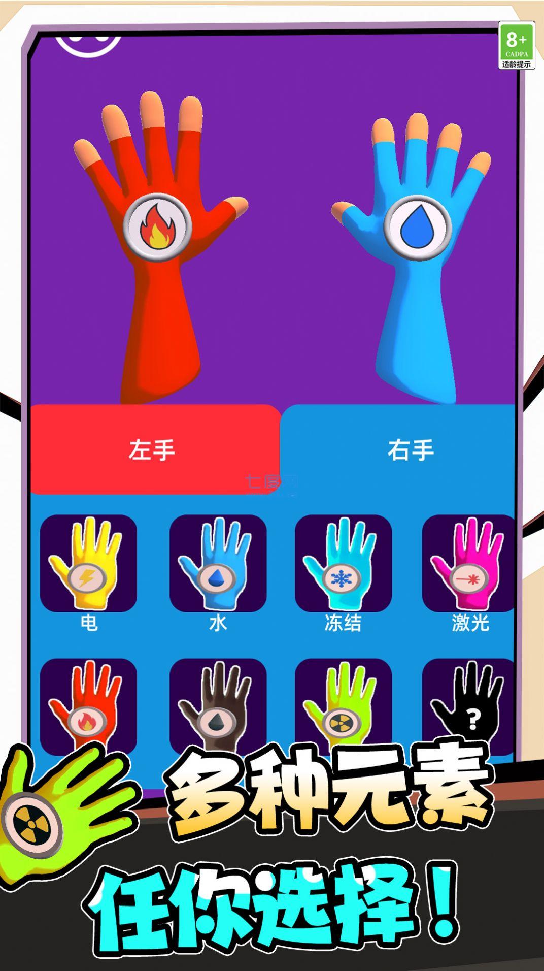 超级英雄飞行记游戏