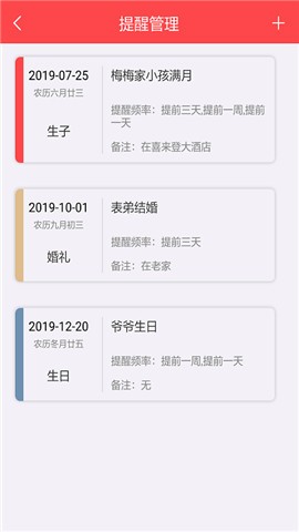 人情账簿截图3