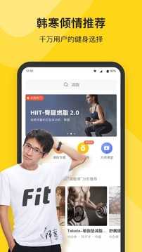 Fit健身 v6.6.5