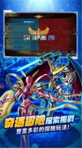 数码大陆进化对决 v4.1.45.161857