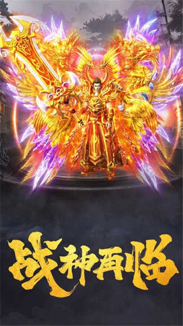 1.95神蛇英雄合击  v1.0.3