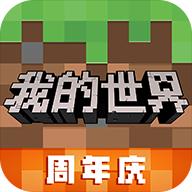 我的世界和平模式