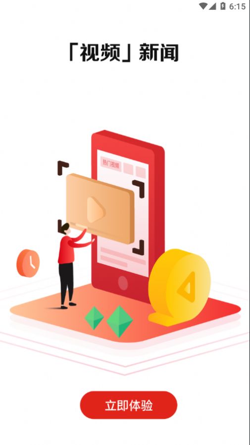 长江网App客户端最新版  v4.0.4