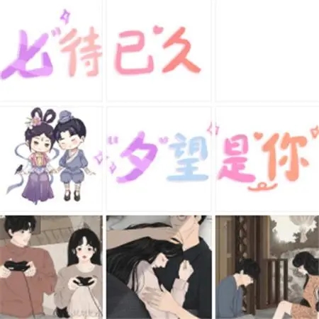七夕九宫格图片素材抖音.jpg