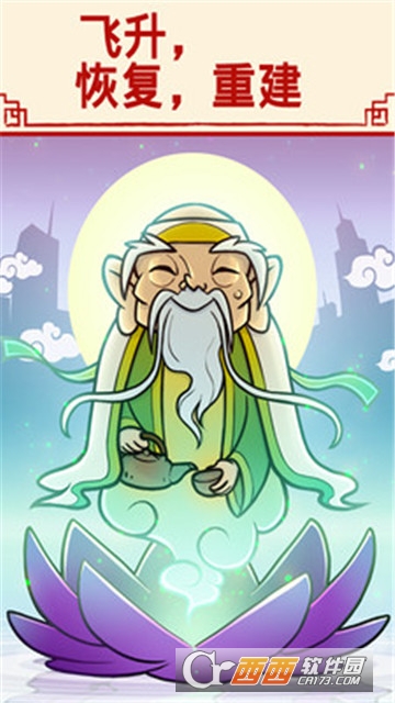 功夫圣手官方版