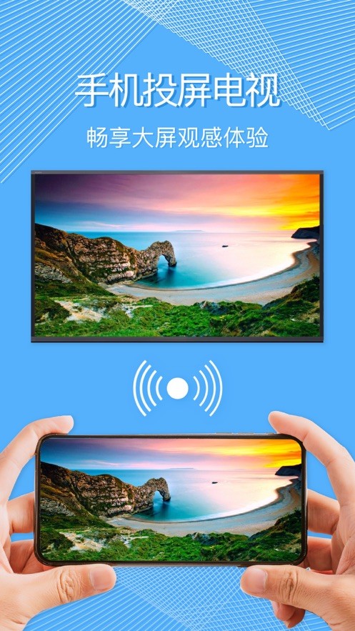 极光TV投屏  V 1.1